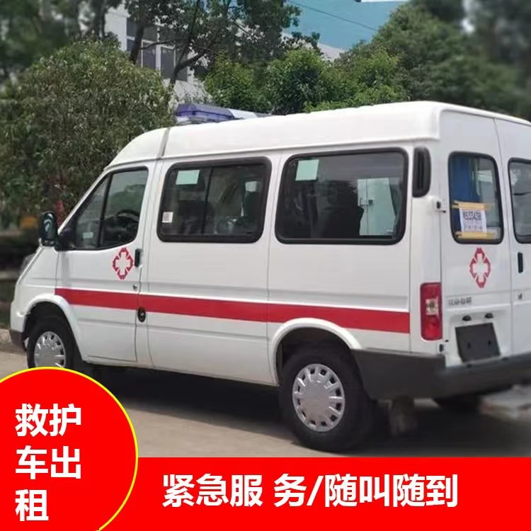 固阳瘫痪租赁救护车转运 —— 提升急救效率，守护生命安全